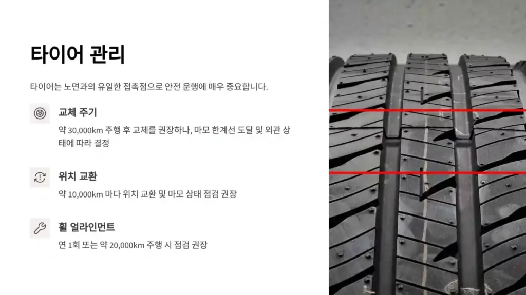1 자동차 소모품 06