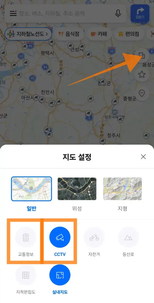 네이버지도 테마 레이어 선택 교통정보 CCTV 선택