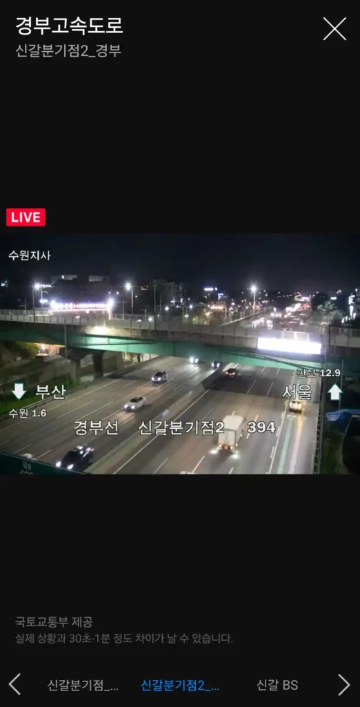 네이버지도 테마 레이어 선택 교통정보 CCTV 확인