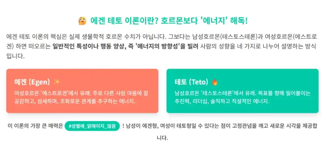 에겐 테토 란