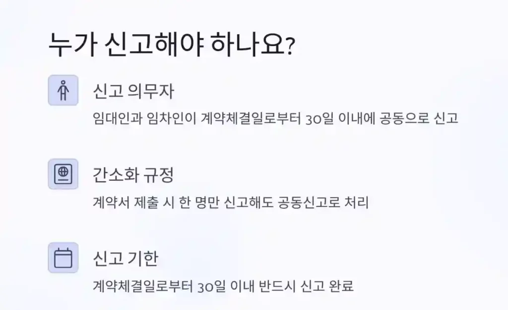 1 전세 계약 전 임차인 임대인 정보 조회 03