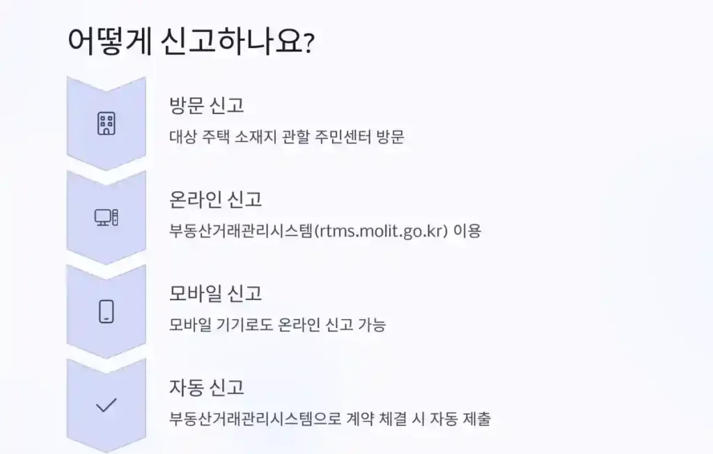 1 전세 계약 전 임차인 임대인 정보 조회 06