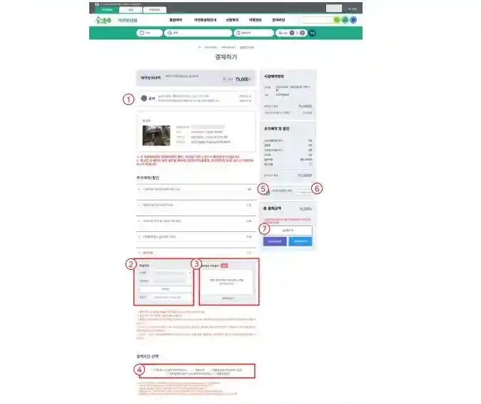 결제 방법 3 결제하기 결제 정보 입력