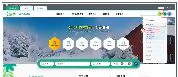 결제 취소 방법 1