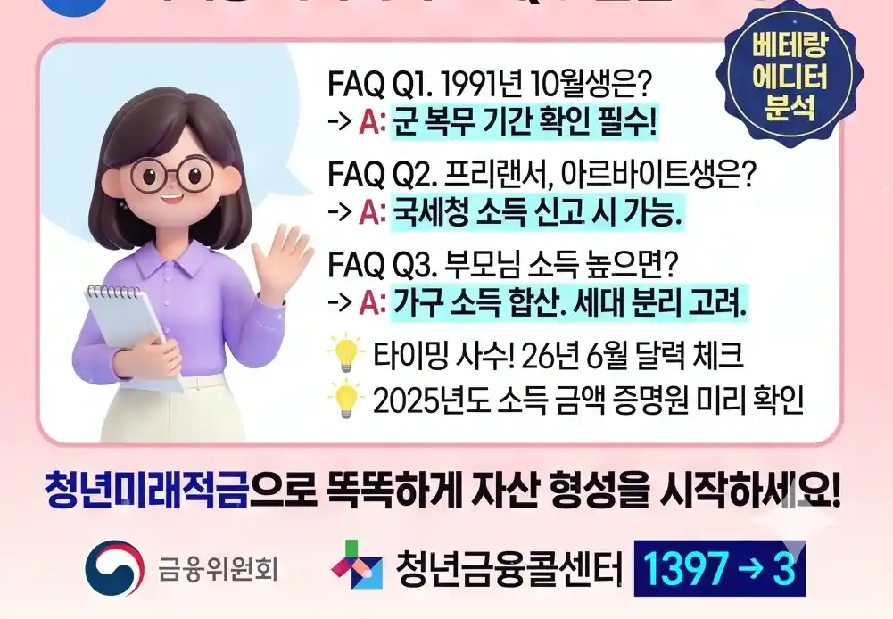 청년 미래 적금 06