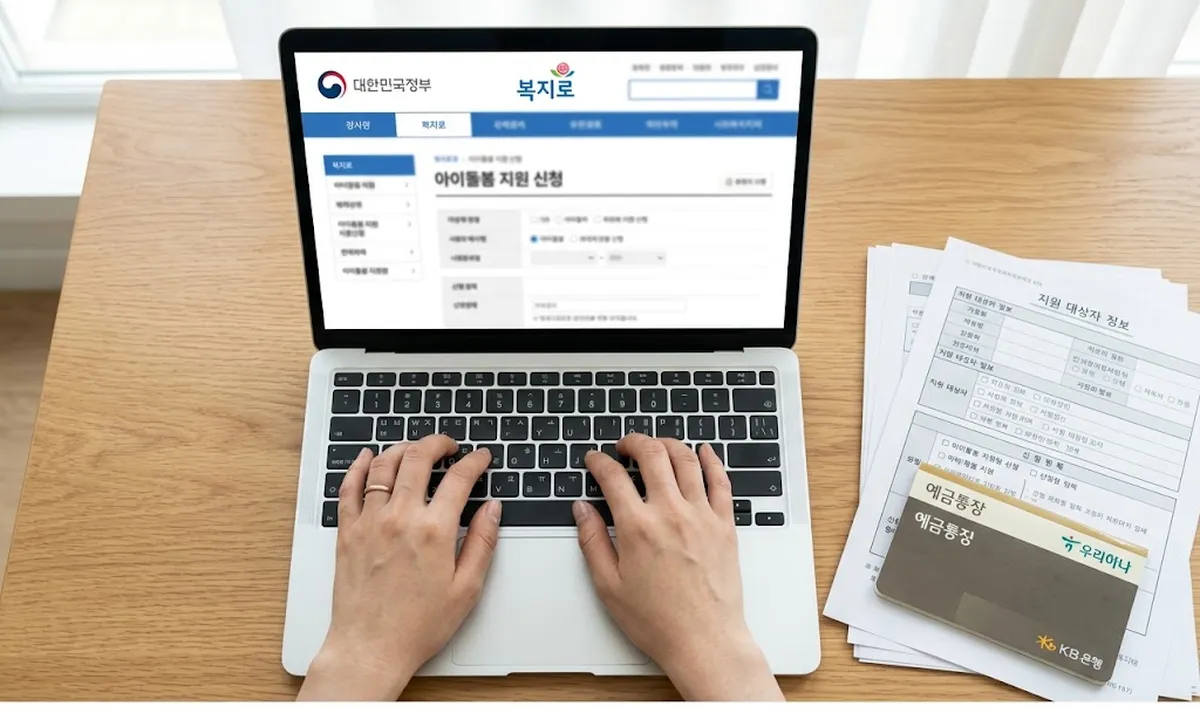 2026 서울형 손주돌봄수당 30만원 날리는 신청 실수