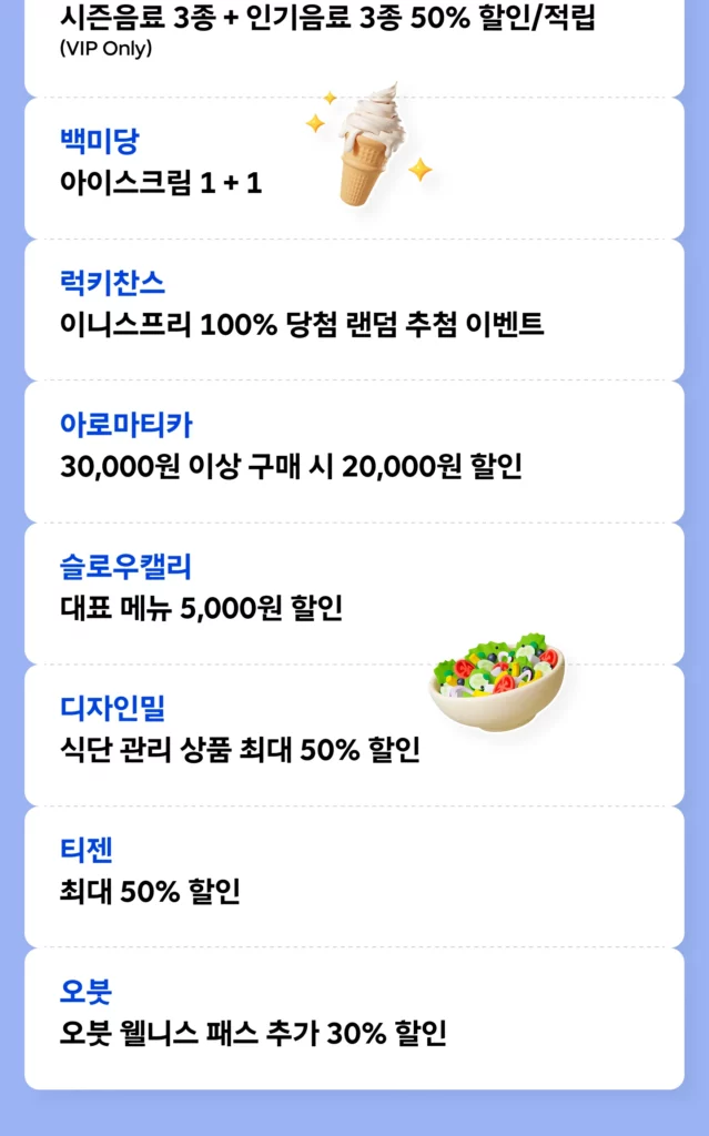 onna 2026년 7월 t 멤버십 할인 혜택 총정리 호텔 숙박 1