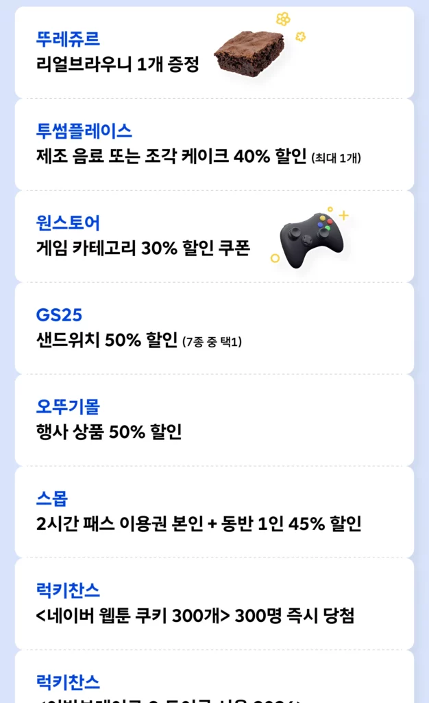 onna 2026년 7월 t 멤버십 할인 혜택 총정리 호텔 숙박 3